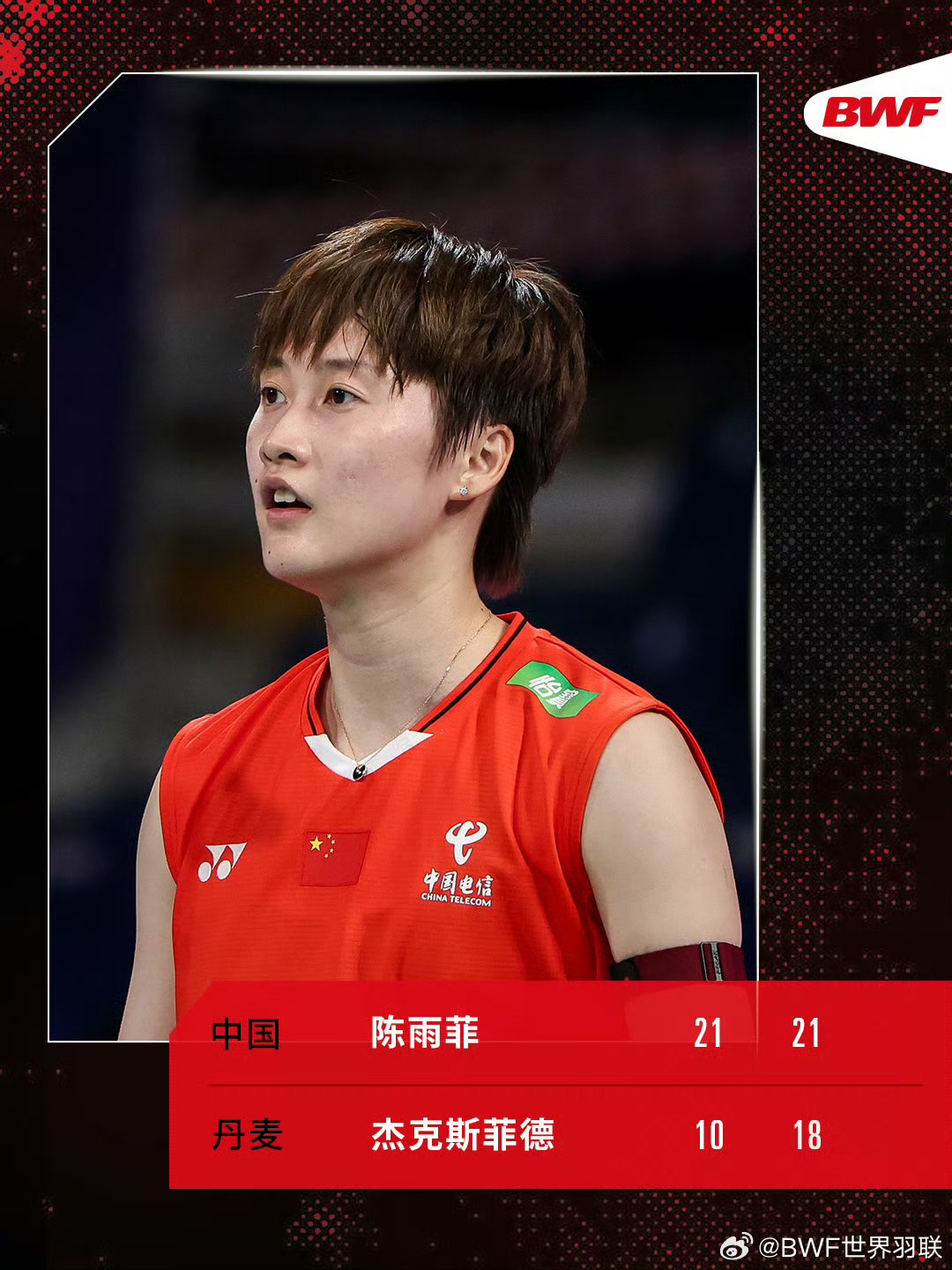 包含韩国队轻取马来西亚队，陈雨菲关键制胜的词条